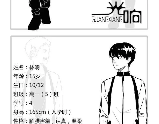 第4话 你还会再来么？ 第71页