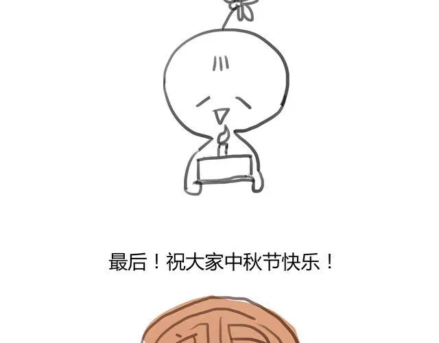 第4话 你还会再来么？ 第75页