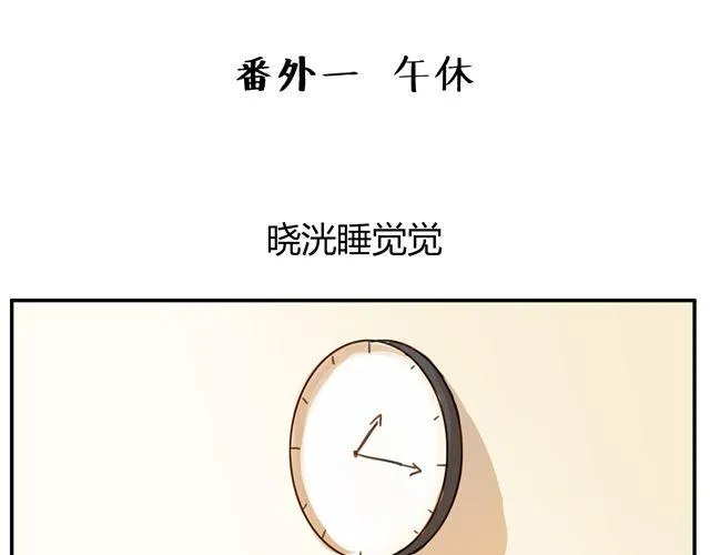 第5话.他们的日常 第1页