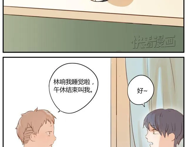 第5话.他们的日常 第2页