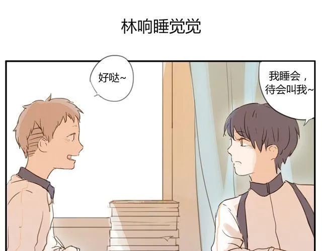 第5话.他们的日常 第10页