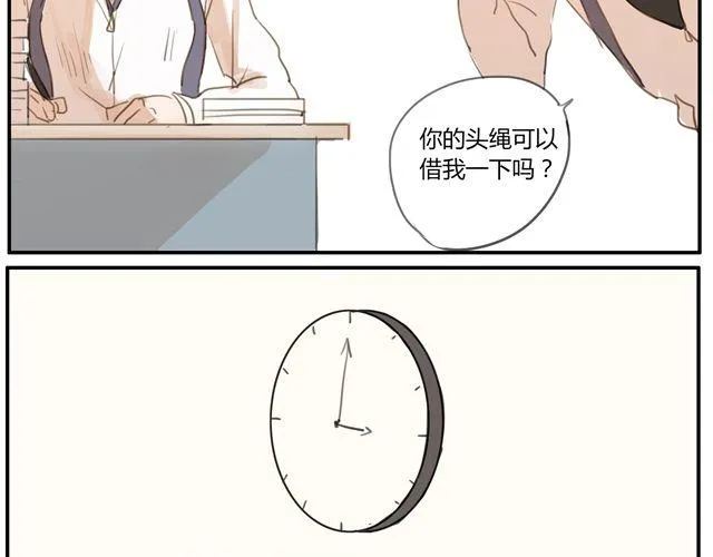 第5话.他们的日常 第15页