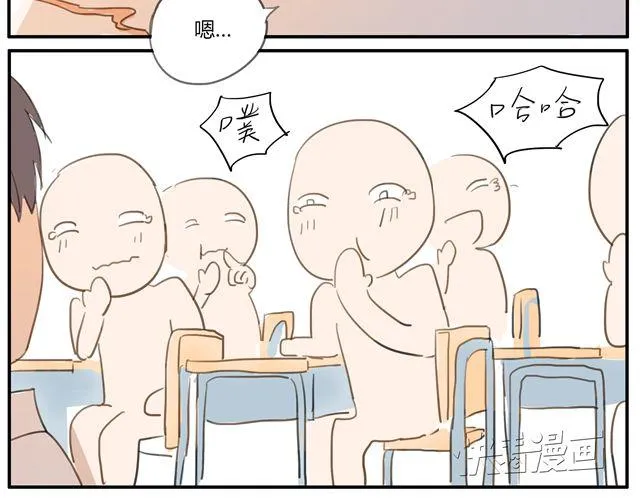 第5话.他们的日常 第17页