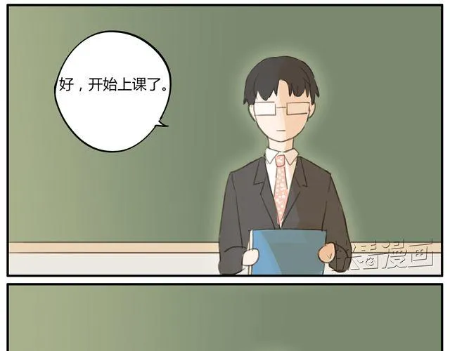 第5话.他们的日常 第19页
