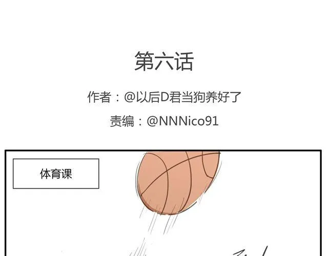 第6话.第三人 第1页
