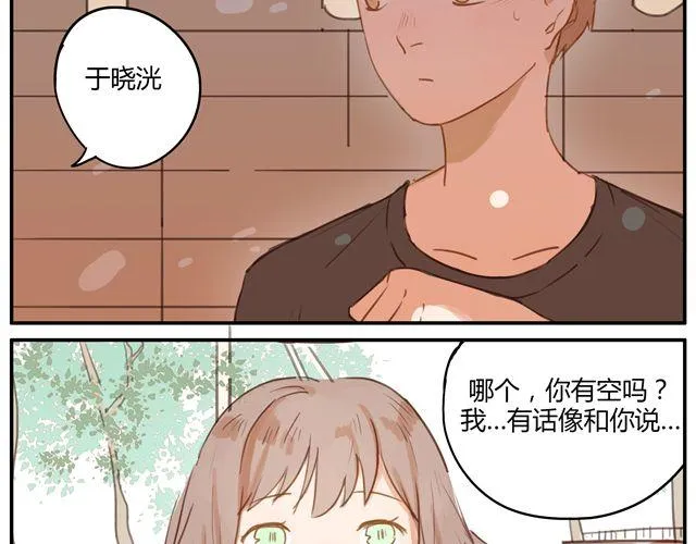 第6话.第三人 第20页