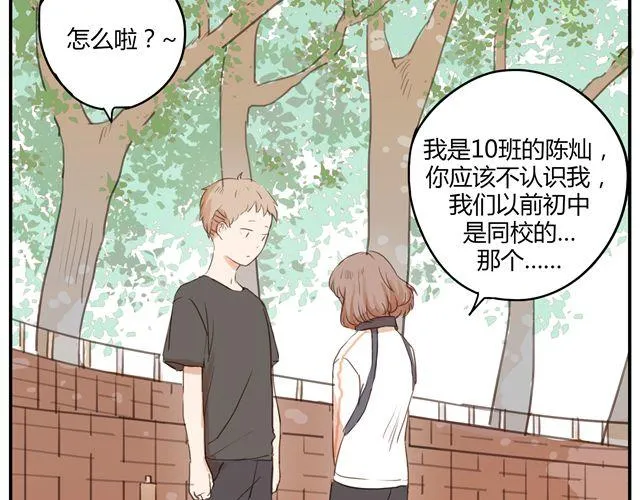第6话.第三人 第22页