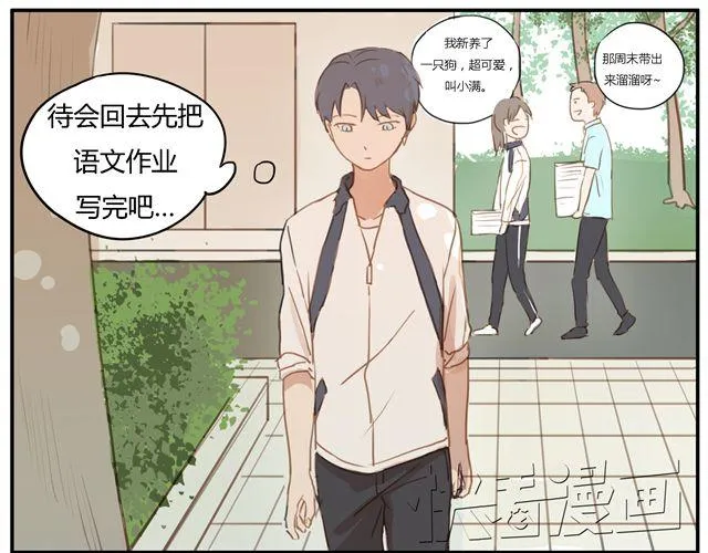 第6话.第三人 第27页