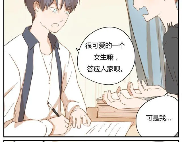 第6话.第三人 第42页