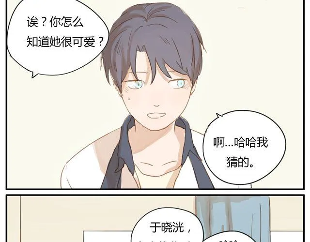 第6话.第三人 第43页