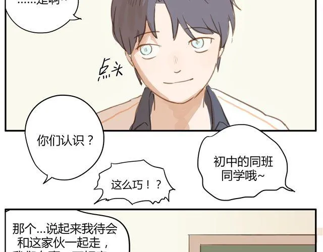 第6话.第三人 第51页