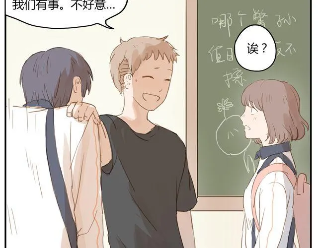 第6话.第三人 第52页