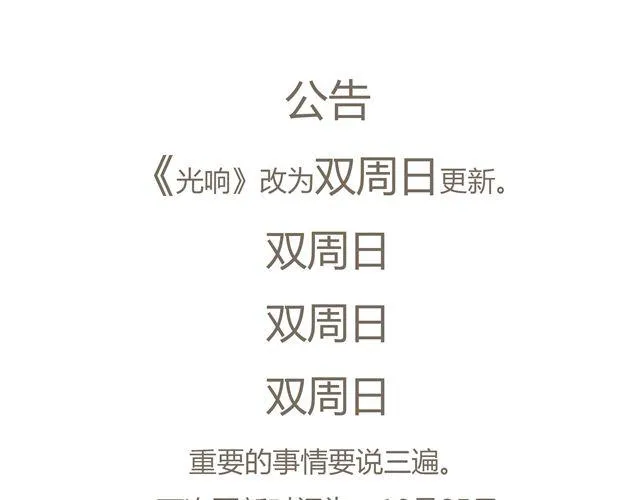 第6话.第三人 第57页