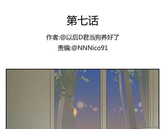 第7话 怎么办 我是不是喜欢上他了 第1页