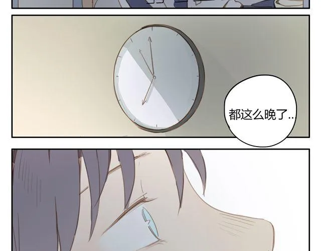 第7话 怎么办 我是不是喜欢上他了 第4页
