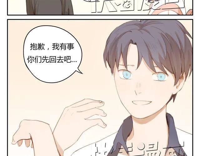 第7话 怎么办 我是不是喜欢上他了 第6页