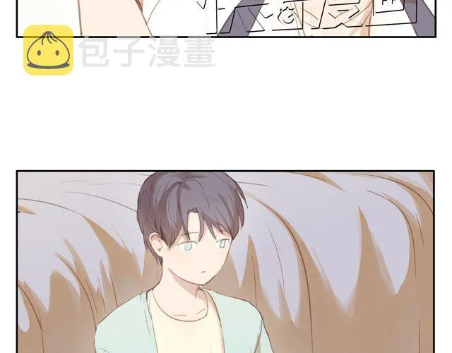 第7话 怎么办 我是不是喜欢上他了 第7页