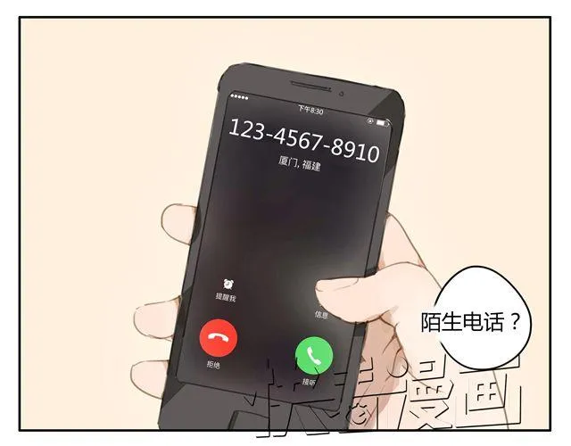 第7话 怎么办 我是不是喜欢上他了 第10页