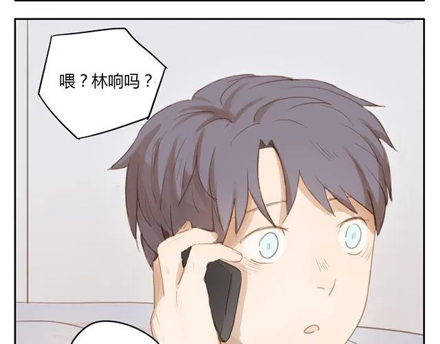 第7话 怎么办 我是不是喜欢上他了 第12页