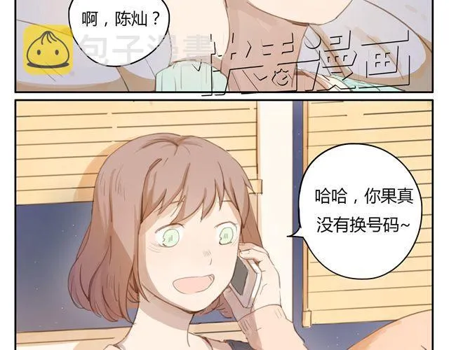 第7话 怎么办 我是不是喜欢上他了 第13页