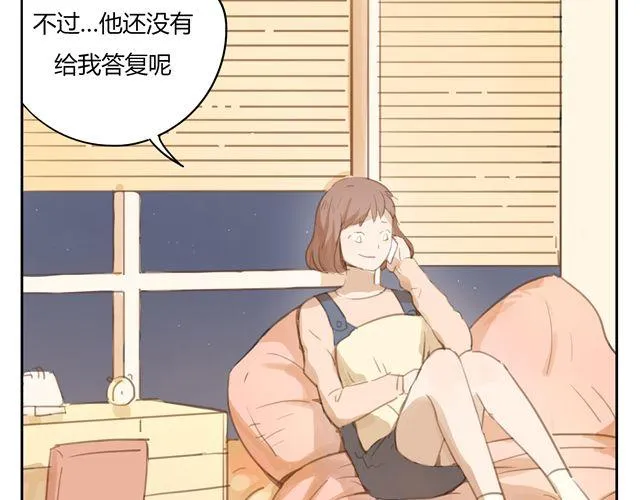 第7话 怎么办 我是不是喜欢上他了 第17页