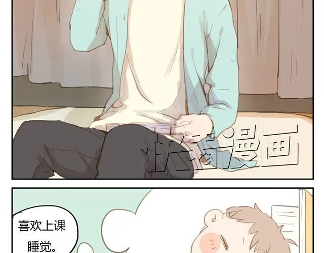第7话 怎么办 我是不是喜欢上他了 第21页