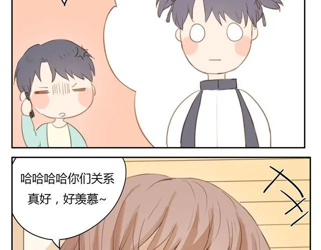 第7话 怎么办 我是不是喜欢上他了 第24页