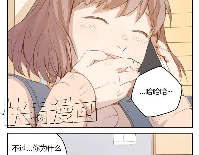 第7话 怎么办 我是不是喜欢上他了 第25页