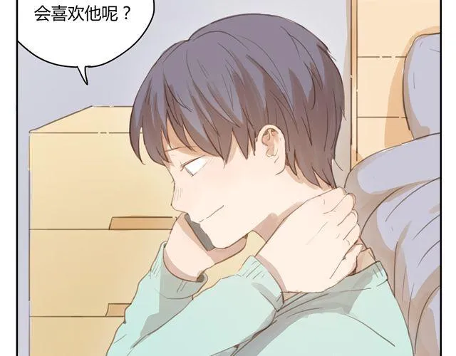 第7话 怎么办 我是不是喜欢上他了 第26页