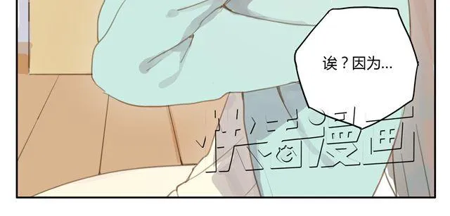 第7话 怎么办 我是不是喜欢上他了 第27页