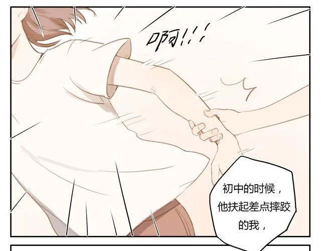 第7话 怎么办 我是不是喜欢上他了 第28页