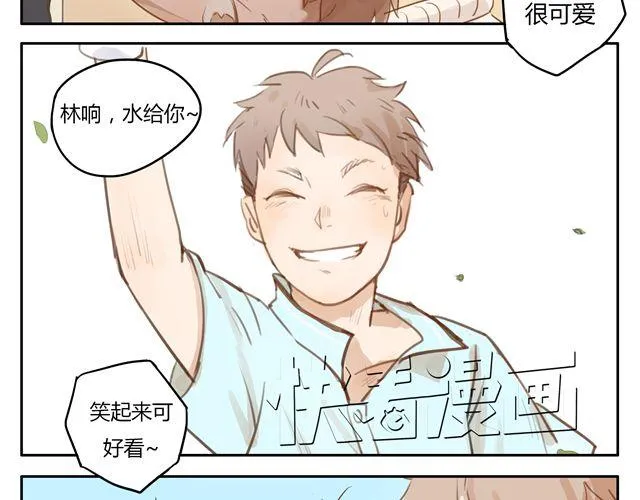 第7话 怎么办 我是不是喜欢上他了 第33页
