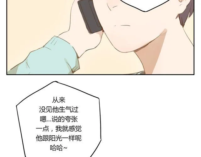 第7话 怎么办 我是不是喜欢上他了 第35页