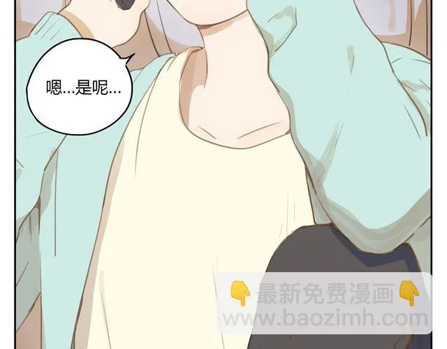 第7话 怎么办 我是不是喜欢上他了 第37页