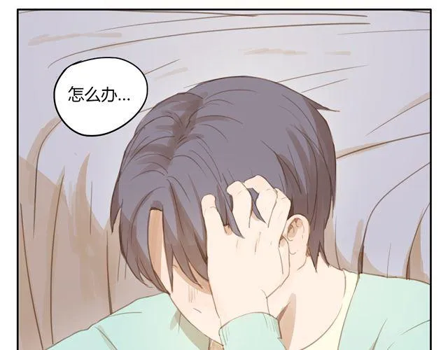 第7话 怎么办 我是不是喜欢上他了 第39页