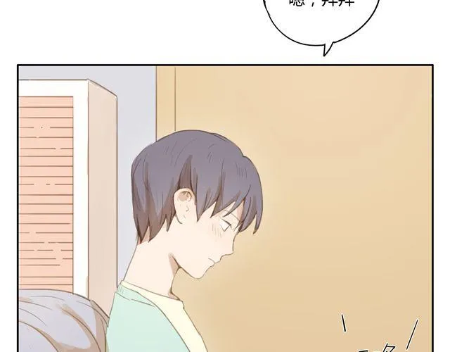 第7话 怎么办 我是不是喜欢上他了 第43页
