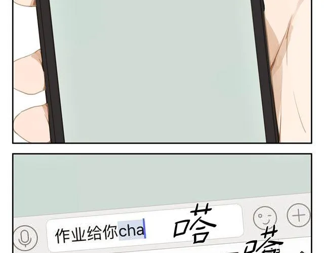 第7话 怎么办 我是不是喜欢上他了 第45页
