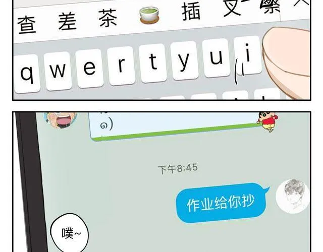 第7话 怎么办 我是不是喜欢上他了 第46页