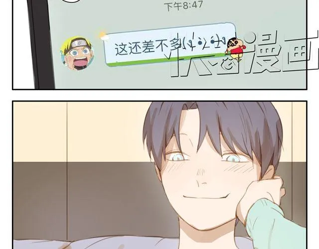 第7话 怎么办 我是不是喜欢上他了 第47页