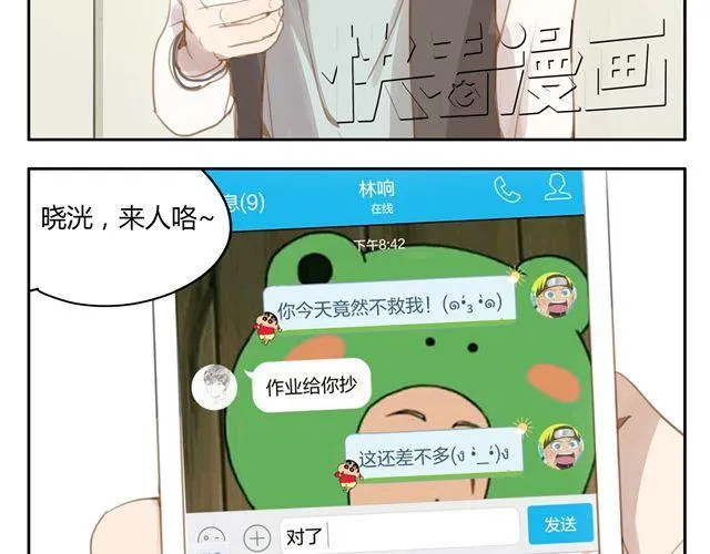 第7话 怎么办 我是不是喜欢上他了 第50页