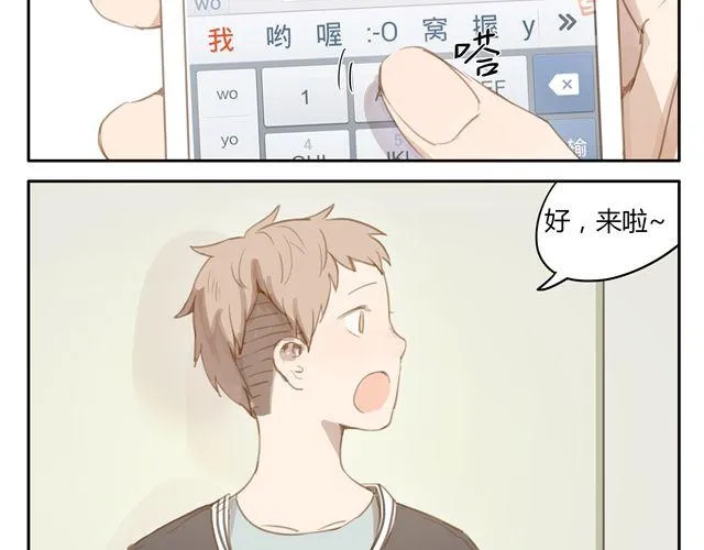 第7话 怎么办 我是不是喜欢上他了 第51页