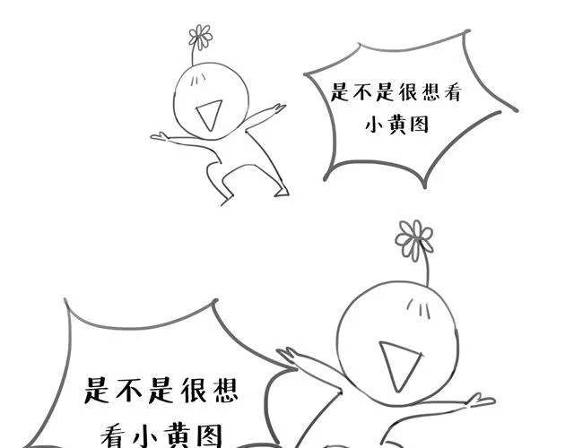 第7话 怎么办 我是不是喜欢上他了 第56页
