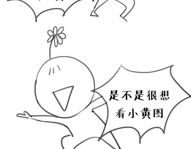 第7话 怎么办 我是不是喜欢上他了 第57页