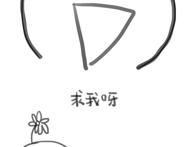 第7话 怎么办 我是不是喜欢上他了 第60页