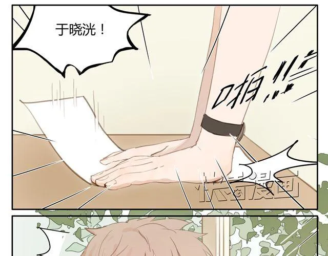 第8话+第9话 关于晓洸的秘密 第7页