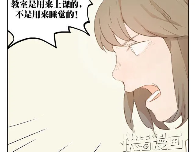 第8话+第9话 关于晓洸的秘密 第9页