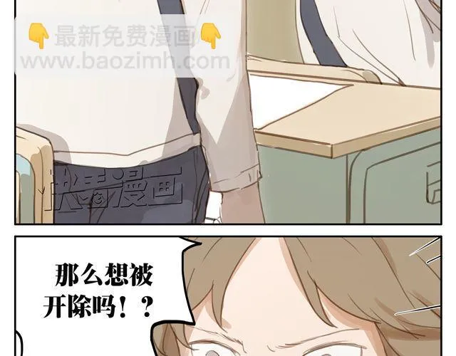 第8话+第9话 关于晓洸的秘密 第18页