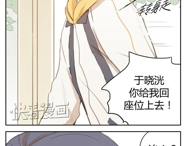 第8话+第9话 关于晓洸的秘密 第23页
