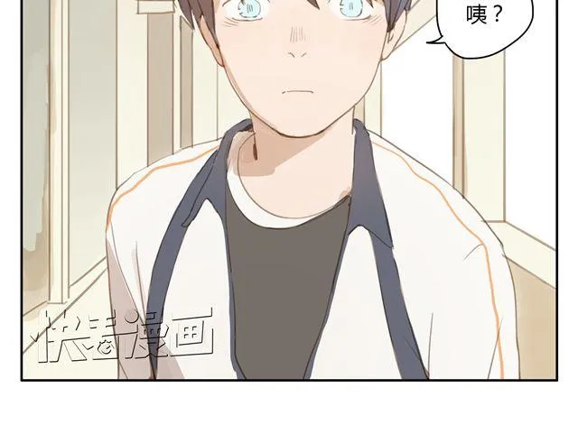 第8话+第9话 关于晓洸的秘密 第31页