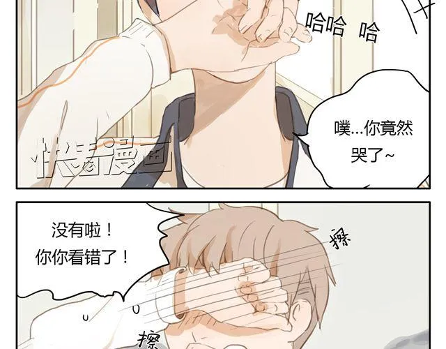 第8话+第9话 关于晓洸的秘密 第36页